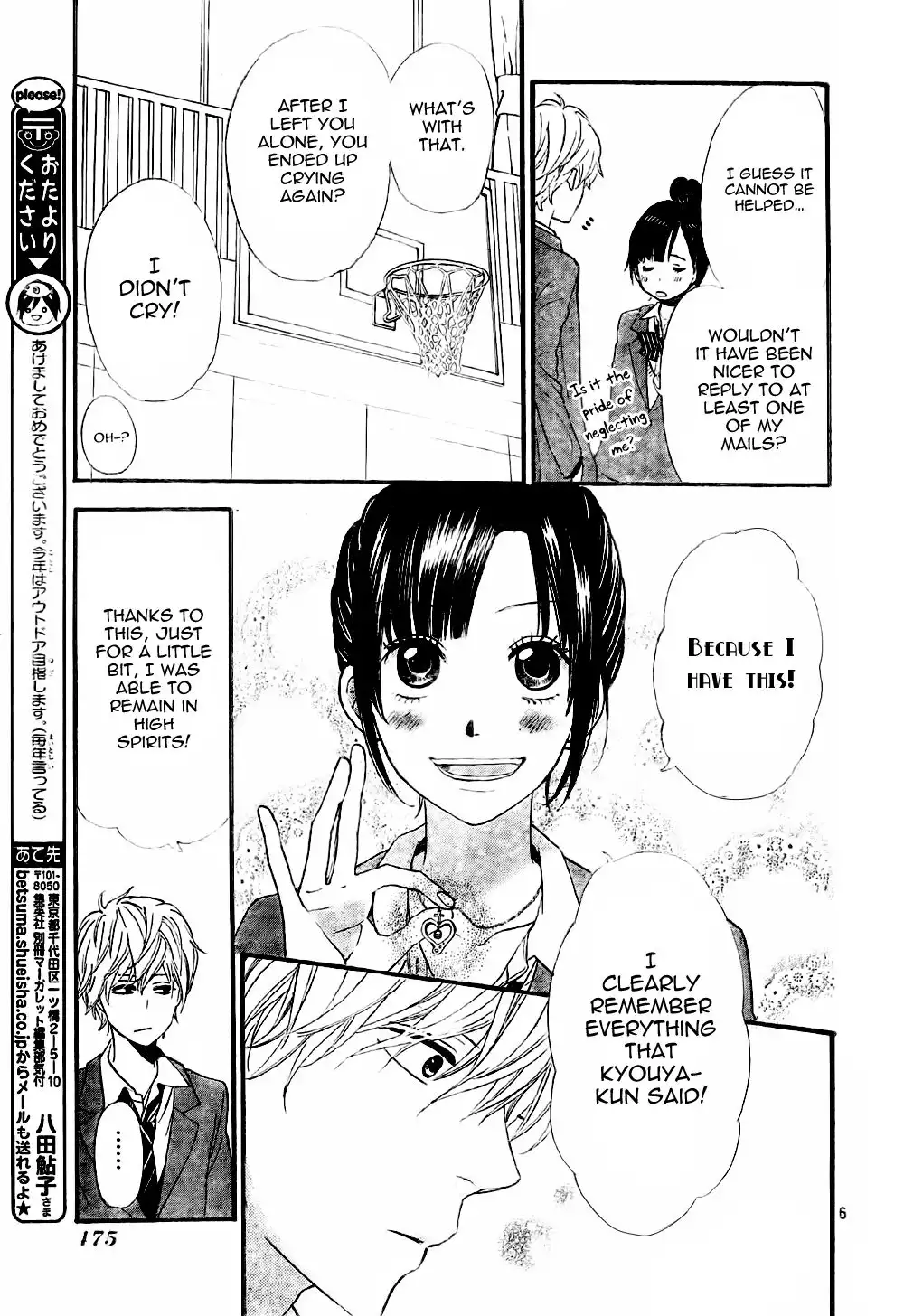 Ookami Shoujo to Kuro Ouji Chapter 8 8